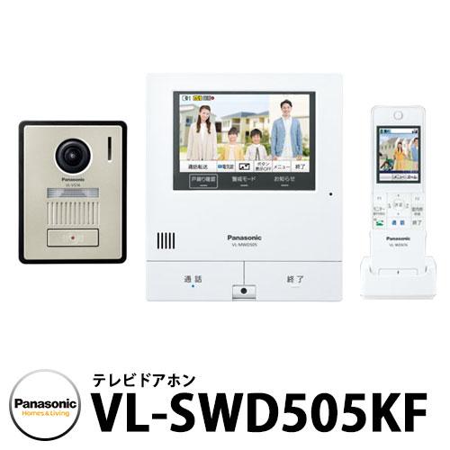 パナソニック テレビドアホン VL-SWD505KF 子機：VL-VH574L-N 幅99mm イン...