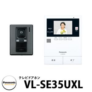 Panasonic テレビドアホン モニター親機 カメラ玄関子機 VL Panasonic テレビドアホン モニター親機 カメラ玄関子機 VL