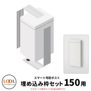 LIXIL（リクシル） ホームユニット 8KCA01ZZ ホームネットワーク