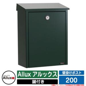 北欧デンマークのデザインポスト Allux PUBRIC ALLUX-200 ホワイト