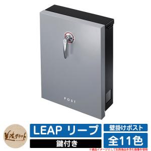 無料☆特典付】パナソニック クリアスFF 壁付けポスト 鍵付き 戸建