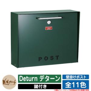 新品パナソニック クリアスFF 「鋳鉄ブラック」壁付けポスト鍵付き 戸建ポスト サインポスト CLEAS-FF(クリアス) パナソニック Panasonic [CTCR2502