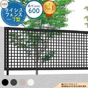 補修 フェンス]プリレオR3型フェンス(本体のみ)高さ600mm