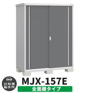 シンプリー MJX-096D 全面棚タイプ 全4色 Dタイプ 幅900×奥行615×高さ