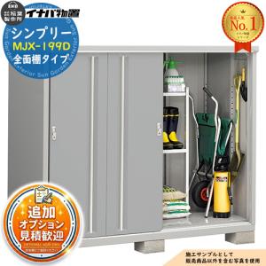 見積歓迎》シンプリー MJX-219EP 長もの収納タイプ 全5色 Eタイプ 幅