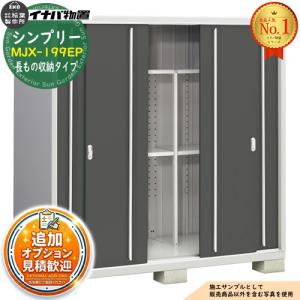 シンプリー MJX-199E 全面棚タイプ 全5色 Eタイプ 幅1940×奥行905×高さ