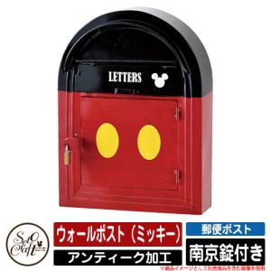 Disney（ディズニー） 郵便ポスト アメリカンスタンドポスト ミッキー
