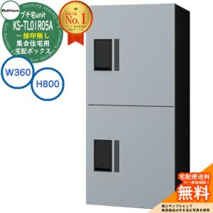 Nasta（ナスタ） KS-MB4202PU-3L 前入れ前出し 集合用ポスト D-ALL