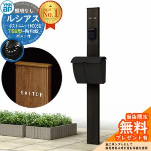 無料☆特典付】ディーズガーデン ディーズポスト アンジュ Ange 壁付け