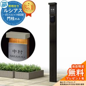 パナソニック アーキフレーム 機能門柱 Fタイプ LED表札灯付き
