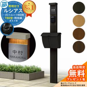 LIXIL 郵便ポスト ポスト取付部品 横型・壁取付用 8KKA47ZZ リクシル