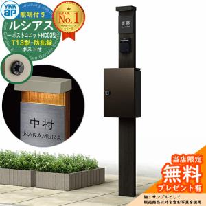 LIXIL 郵便ポスト ポスト取付部品 横型・壁取付用 8KKA47ZZ リクシル