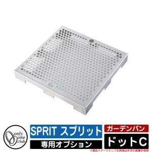 オンリーワン 水栓パン ガーデンパン PACE パーチェ PACE300