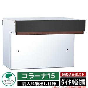 無料☆特典対象】 郵便ポスト 郵便受け 埋め込みポスト ユニソン