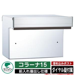 郵便ポスト エクステリアポスト G3型 1段ブロック用 簡易ダイヤル錠(1