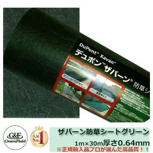 防草シート プランテックス (旧ザバーン) 240BB 1m×30m 防草シート プランテックス240 旧名 ザバーン 1m×30m 30平米分