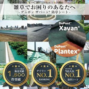 防草シート ザバーン防草シート 通常タイプ 1...の詳細画像1