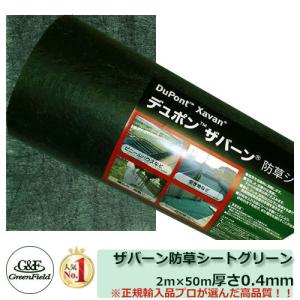 防草シート グリーンアーツ 530Z 1m×50m 最高品質 耐用年数 20年 高