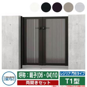 門扉 アルミ門扉 シンプル門扉 アルミ 両開き 門扉フェンス 門柱 門扉 アルミ門扉 シンプル門扉 アルミ 両開き 門扉フェンス 門柱