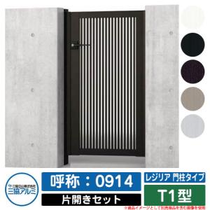 四国化成 門扉 片開き おしゃれ ガーデン ブルーム 8型 門扉 四国化成 門扉 片開き おしゃれ ガーデン ブルーム 8型 門扉