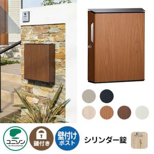 ユニソン 壁付けポスト clum クルム2 左開き ダイヤル錠 マットレッド