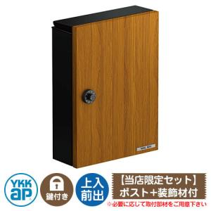無料☆特典付】郵便ポスト 郵便受け 壁付けポスト ピアット ダイヤル錠