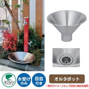 水鉢 水受け カクダイ KAKUDAI 舟型手水鉢（陶器） 624-935 屋外 外