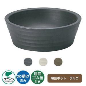 水受け ガーデンパン シャインパン ステンレス製 水受けのみ おしゃれ
