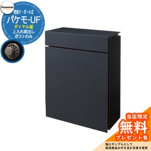 タマヤ 壁掛け型 TN45-2B 『郵便ポスト』 ※受注生産品 : エクステリア