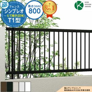 無料☆特典対象】 フェンス LIXIL(リクシル) TOEX ハイサモアフェンス