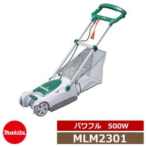 マキタ 芝刈機 MLM2301パワフル：500W 刈込み幅：230mm ロータリー式 芝刈り機 makita 園芸工具｜sungarden-exterior