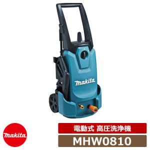 マキタ（makita） 高圧洗浄機 MHW0820 高機能タイプ : ツールズ匠2号店