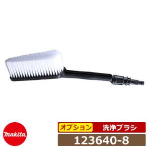 マキタ 高圧洗浄機部品 トリガガン 123637-7 MHW0810・MHW0820用