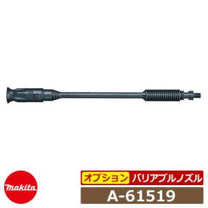 マキタ 高圧洗浄機部品 サイクロンジェットノズル 123653-9 MHW0810