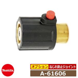 マキタ 高圧洗浄機部品 高圧ホース 10m 123651-3 MHW0810・MHW0820用