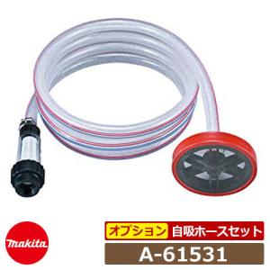 マキタ 高圧洗浄機部品 高圧ホース 10m 123651-3 MHW0810・MHW0820用