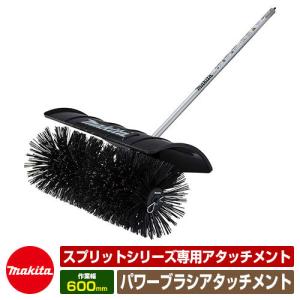 マキタ 刈払アタッチメント EM402MP 部品番号：A-53089 スプリット刈