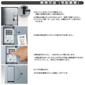 河村電器産業 集合用宅配ボックス ルスポ シェ...の詳細画像5