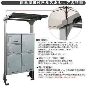 河村電器産業 集合用宅配ボックス ルスポ シェ...の詳細画像2