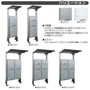 河村電器産業 集合用宅配ボックス ルスポ シェ...の詳細画像3