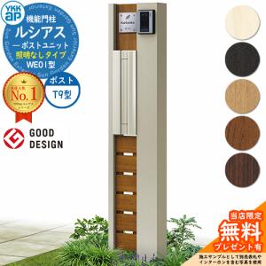部品】 機能門柱オプション LIXIL リクシル TOEX ファンクション
