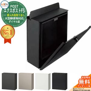 ポスト 郵便受け 郵便ポスト ネクストポスト 型 電子錠 右仕様 特注