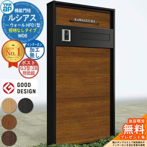 リクシル ウィルモダン部材 センターブロック上 照明付き