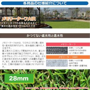 人工芝 ロール ベランダ メモリーターフAIR...の詳細画像1