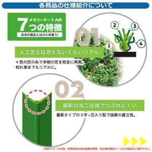 人工芝 ロール ベランダ メモリーターフAIR...の詳細画像2