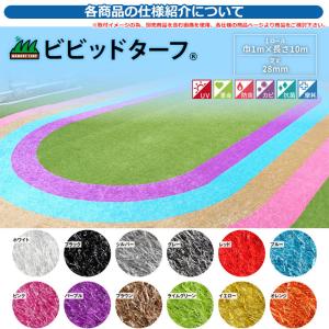 人工芝 ロール ベランダ ビビッドターフ 芝丈...の詳細画像1