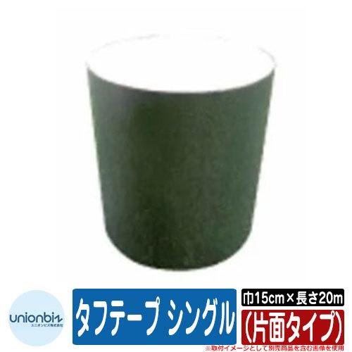 人工芝 ロール ベランダ タフテープ シングル（片面タイプ） 規格サイズ：巾15cm×長さ20m 品...