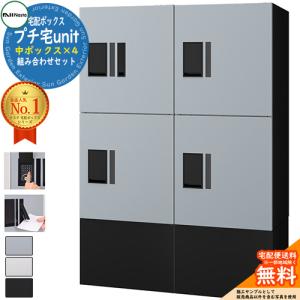 Nasta（ナスタ） KS-MB4202PU-3L 前入れ前出し 集合用ポスト D-ALL