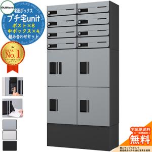 ポスト 郵便受け D-ALL 集合住宅用ポスト KS-MB4202PU-3L 静音大型