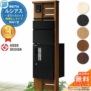 無料☆特典対象】 門柱 ポスト 宅配ボックス パナソニック panasonic
